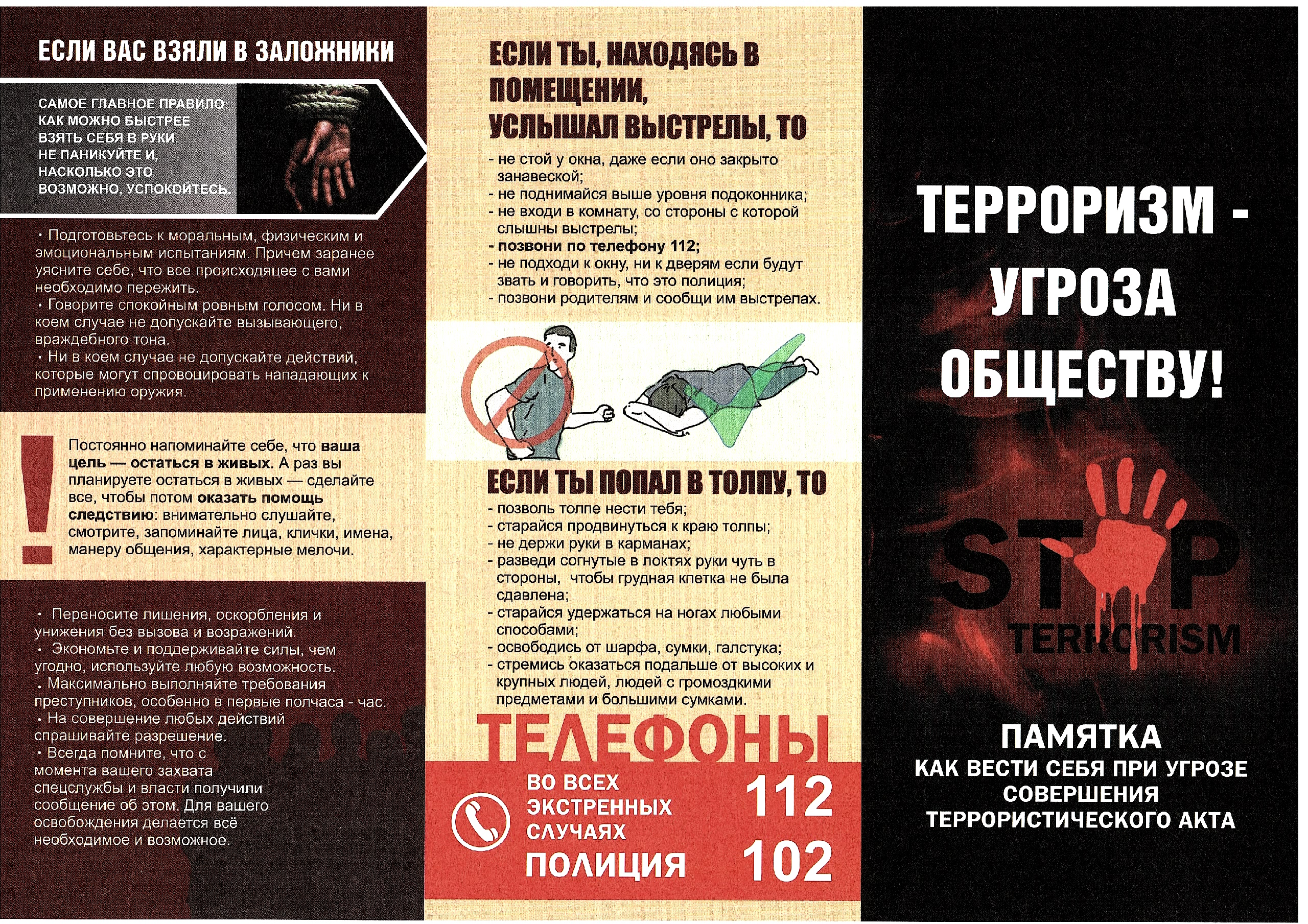 Памятки.