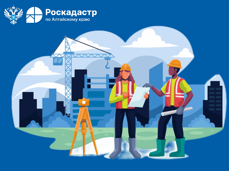 Региональный Роскадастр поздравляет  специалистов кадастровой отрасли с их профессиональным днем.