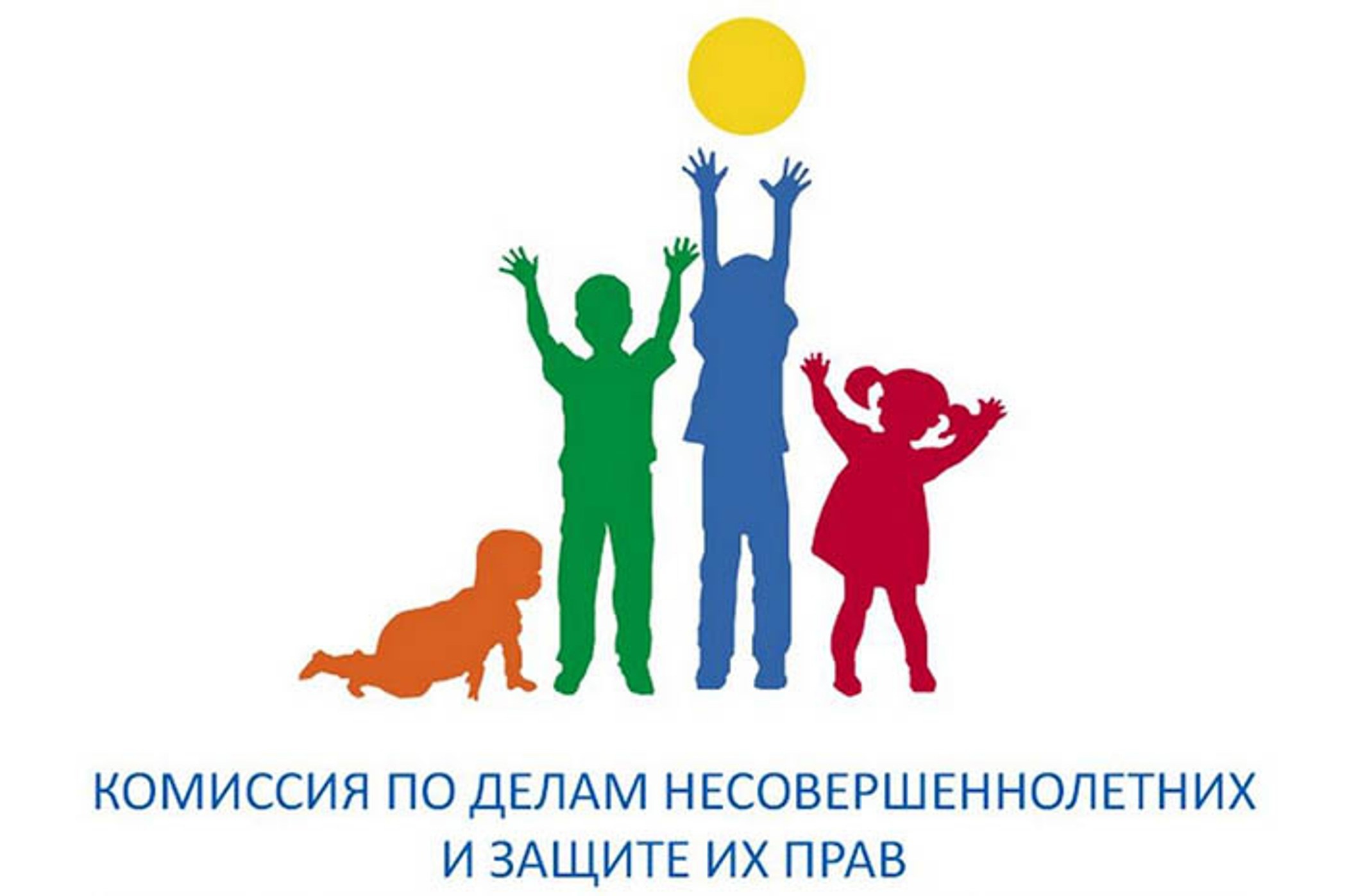 Ежегодно 20 ноября в Российской Федерации проводится Всероссийская акция «День правовой помощи детям»..