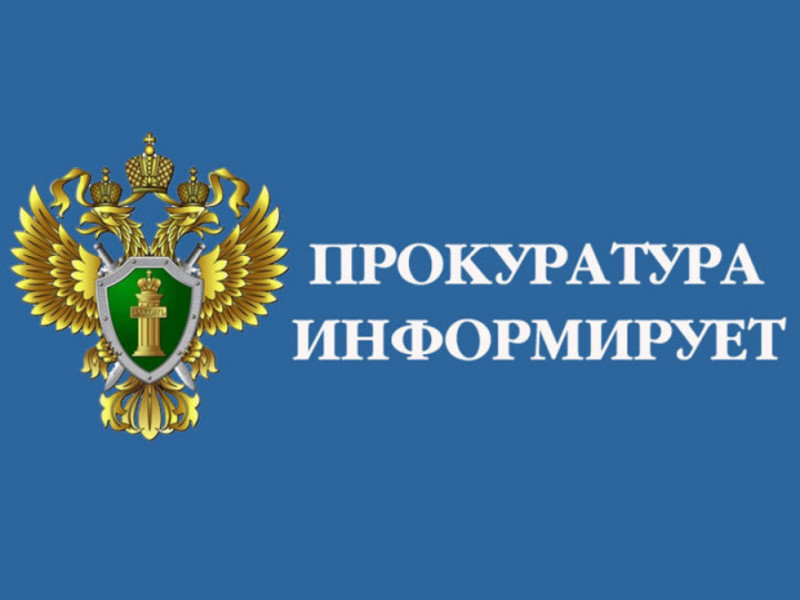 Прокуратура Михайловского района предоставляет формы заявлений.
