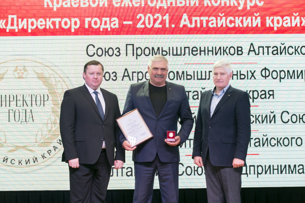 30 руководителей завоевали золотую медаль конкурса «Директор года – 2021. Алтайский край».