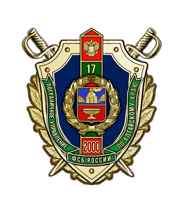 25 января исполняется 24 года со Дня образования Пограничного управления ФСБ России по Алтайскому краю.