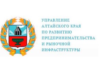 В Алтайском крае определены победители регионального этапа Всероссийского конкурса «Мой добрый бизнес».