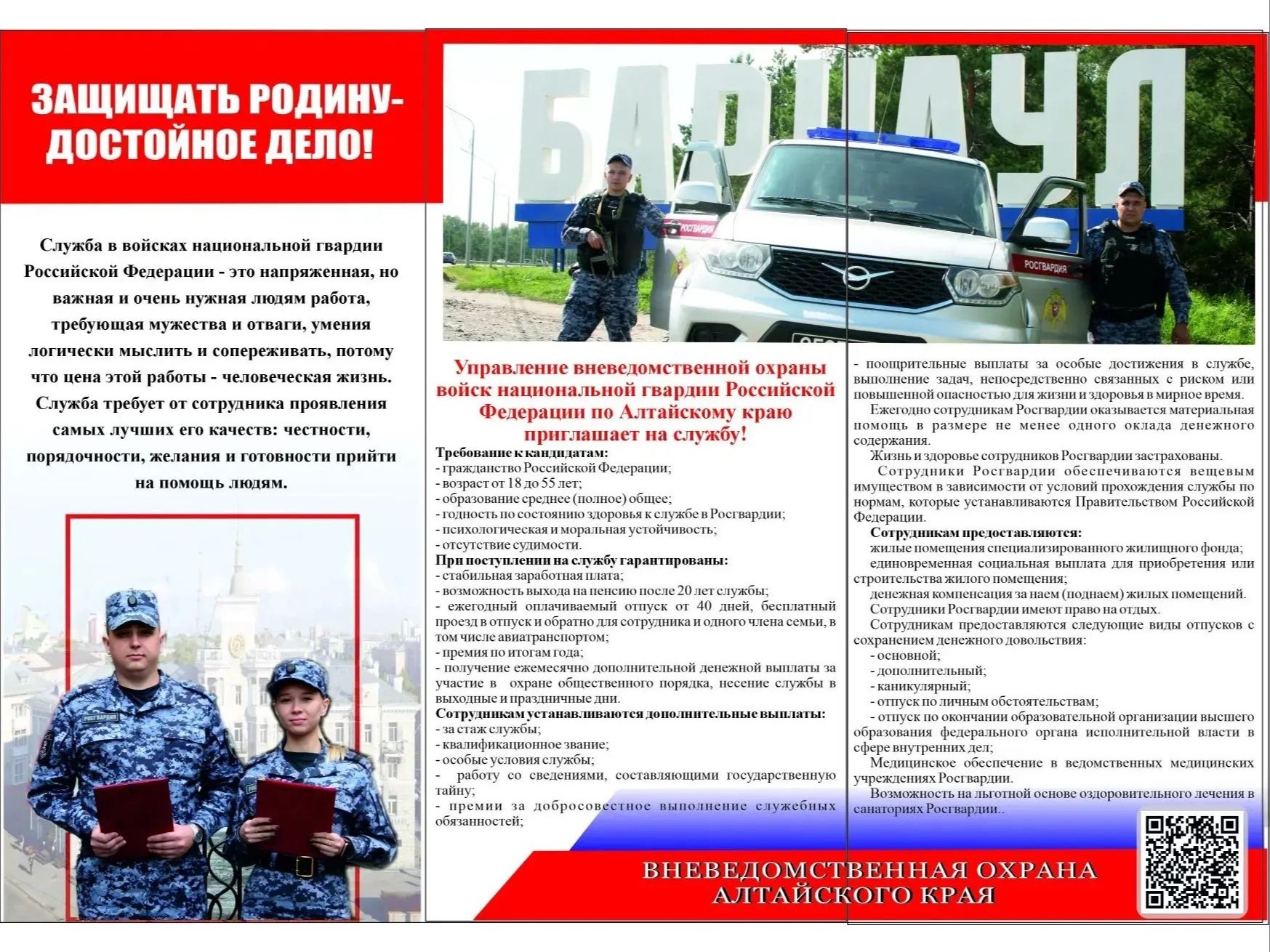 Защищать Родину - достойное дело!.